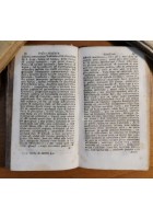 CENSURA PHILOSOPHIAE CARTESIANAE Petri Danielis Huetii 1728 Vocola Huet Pierre Libro