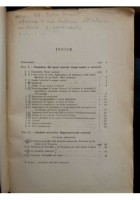 INTRODUZIONE ALLA FISICA MATEMATICA di Enrico Persico 1947 Zanichelli libro