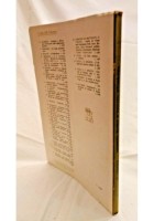 COMPENDIO PRATICO DI IDROLOGIA SOTTERRANEA M Giandotti 1956 Vitali e Ghianda