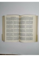 ORLANDO FURIOSO di Ludovico Ariosto 1943 Hoepli edizione integra in carta India