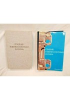 ITINERARI TURISTICO CULTURALI IN PUGLIA 1986 Adda libro viaggi storia locale