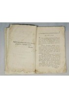 IL DITO DELLA PROVVIDENZA SULLA VITA E MORTE DI NAPOLEONE BONAPARTE 1822 libro
