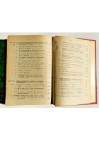 FISICA SPERIMENTALE volume II di Edoardo Amaldi 1947 libro per università