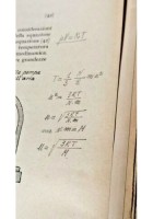 TRATTATO DI CHIMICA FISICA ED ELETTROCHIMICA di John Eggert 1941 Hoepli libro su