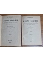 EPISTOLARIO di Giacomo Leopardi 1860 2 volumi completo libro antico Giusep Viani