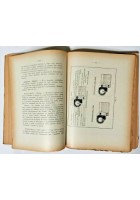 NOZIONI DI AUTOMOBILISMO Per i corsi allievi ufficiali complemento 1942 Libro