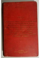 MANUALE DEL COSTRUTTORE parte 2 di Foerster 1921 libro ingegneria ponti ferro