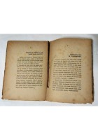 I DISCORSI AGL'ITALIANI di Benito Mussolini libro Berlutti fascismo 1923