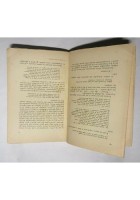 IL LIBRO DI DON CHISCIOTTE di Edoardo Scarfoglio 1925 Mondadori Opere Libro