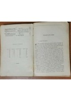 MANUALE DEL MACCHINISTA NAVALE di Mario Lignarolo 1894 Hoepli Libro Antico Navi