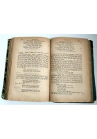 Quinto Orazio Flacco OPERE PURGATE volume I 1882 libro antico Alberghetti Bindi