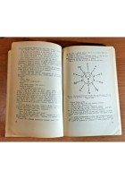 LEZIONI SULLA TECNICA DEL TERRENO O GEOTECNIA di Salvatore Del Gaudio 1958 Libro