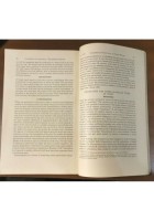 COMMERCIAL PRODUCTION OF TABLE WINES Amerine Joslyn 1940 university California