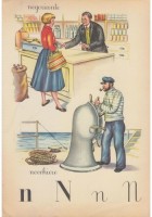 ABC DEI MESTIERI Editrice Piccoli Anni 50 Libro Scolastico Illustrato abbecedari