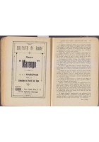 L'ALMANACCO DEGLI AGRICOLTORI 1926 la rivista agricola editrice
