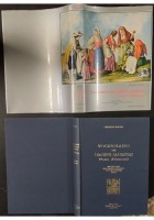 VOCABOLARIO DEI DIALETTI SALENTINI 3 Volumi di Rohlfs 1976 Congedo Libro Otranto