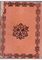LESSICO RUBASTINO ITALIANO Bartolo Di Terlizzi 1930 Ruvo Puglia libro dialetto