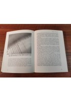LA SCIENZA DEI MATERIALI RESISTENTI di James Gordon 1976 Mondadori Libro est