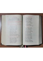 LITURGIA HORARUM Iuxta ritum romanum Tempus quadragesimae paschale 1973 libro