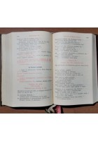 LITURGIA HORARUM Iuxta ritum romanum Tempus quadragesimae paschale 1973 libro