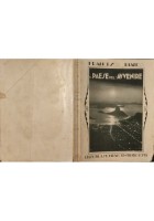 IL PAESE DELL'AVVENIRE di Francesco Bianco 1922 Mondadori Libro Brasile
