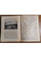 IL LIBRO DELLA TERZA CLASSE ELEMENTARE 1930 la libreria dello stato scolastico