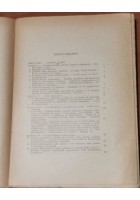 DIFFUSIONE SONORA di Gaetano Mannino Patanè 1952 Ulrico Hoepli libro manuale
