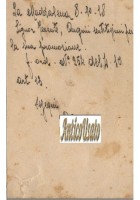 REGIA MARINA ITALIANA 1918 I Guerra Mondiale Cartolina Postale in Franchigia