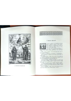 RACCONTI E STORIE PER I 12 GIORNI DI NATALE Roberto De Simone 1987 Libro Fiabe