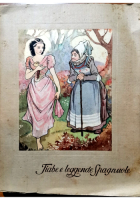 FIABE E LEGGENDE SPAGNUOLE di Marina Spano 1949 Principato libro illustrato
