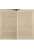 LA PRESIDENTESSA di Clarin 1989 Einaudi Libro i millenni