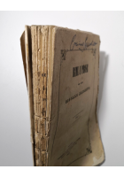 RIME E PROSE volume I di Giovanni Marchetti 1857 Tornese Libro Antico Poesia