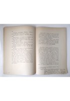 IN DIFESA DI TRANI E DEI SUOI STATUTI DEL 1063 di M A Gioia 1938 Paganelli Libro