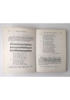 UN'ANTICA CANZONE FRANCESE di Giovanni Battista Bronzini 1967 STEM Mucchi Libro