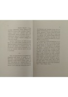 ANNUARIO 1923 ASSOCIAZIONE FRA GLI ANTICHI STUDENTI SCIENZE ECONOMICHE di Bari