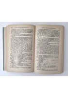 L'EDUCATION SENTIMENTALE di Gustave Flaubert 1939 Editions de Cluny Libro Romanz