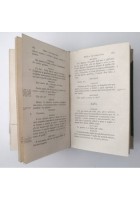 FILEBO O DEL PIACERE Ruggero Bonghi 1895 Bocca Dialoghi di Platone Libro Antico