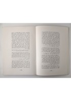 LE CONCEPT DE CAUSALITE CHEZ GAZALI di Abu Yaarub e Al Marzouki 1978 Bouslama