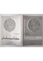 LE CONCEPT DE CAUSALITE CHEZ GAZALI di Abu Yaarub e Al Marzouki 1978 Bouslama