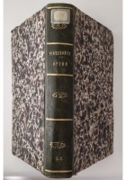 OPERE COMPLETE di Ippolito Pindemonte 1851 Francesco Rossi Libro Antico poesia