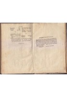 CATULLI TIBULLI PROPERTI nova editio Iosephus Scaligeri CASTIGATIONES 1577 Libro