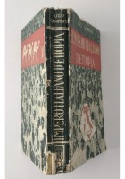 L'IMPERO ITALIANO D'ETIOPIA di Ugo Caimpenta 1936 Aurora libro fascismo africa