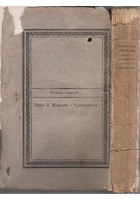CATECHISMO MEDICO SVILUPPO DOTTRINE CONCILIARE RELIGIONE MEDICINA Di Scotti 1822