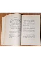 DISCIPLINA DELLA SQUADRA BALILLA di Mario Mazza 1941 La Scuola libro fascismo