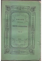 CORSO TEORICO PRATICO DI DIRITTO ECCLESIASTICO Bartolomeo Guida 2 volumi 1859