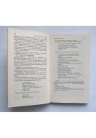 IL MANICHINO DI VIMINI di Anatole France 1976 Einaudi libro letteratura francese