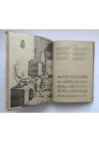 PUGLIE IN BOCCA di Luigi Sada 1985 Edikronos Libro cucina Puglia illustrato