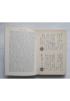 L'ALMANACCO DI Salvator GOTTA 1958 Mondadori libro autobiografia