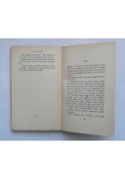 UNA VOLTA SOLA NELLA VITA di Tom Hanlin 1947 Mondadori libro medusa romanzo