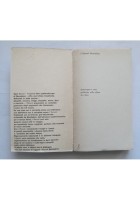 TRAMONTO DI UNA GRANDE MARINA di Angelo Iachino 1966 Mondadori libro guerra navi
